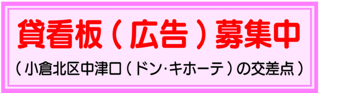 大下ビル広告貸看板募集中